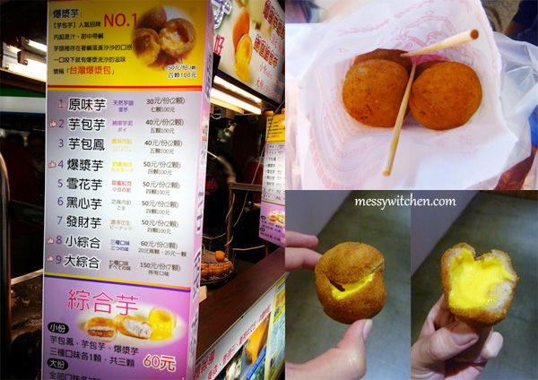 Fried Taro Balls @ Ningxia Road Night Market, Taipei